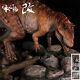 Nanmu Yangchuanosaurus Hunt Tuojiangosaurus Statue Dinosaur Figure Animal Toy GK